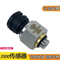 Applicable to Jiefang j6p air pressure sensor jh6 air reservoir pressure sensor plug original parts FAW Qingdao j6p