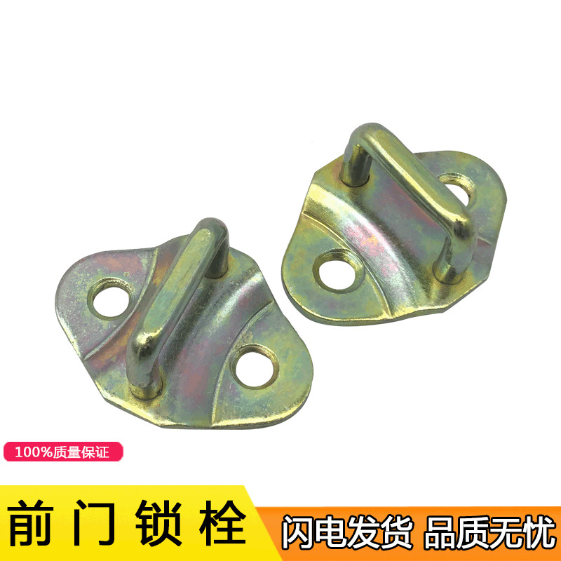 Suitable for FAW Jiefang J5 Aowei Hanwei Junwei New Dawei Sailong 10 version of the central control lock hook bolt 151 accessories