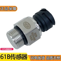 Applicable to Jiefang j6p air pressure sensor jh6 air cylinder pressure sensor sensor plug j6 gas cylinder original parts