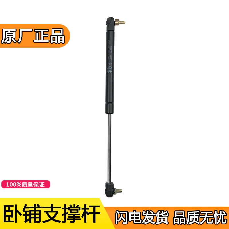 Applicable Liberation J6 sleeper extension J6P original plant accessories Upper laying hydraulic gas telescopic lever gas spring support