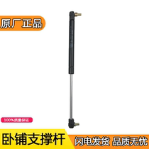 Applicable to Jiefang J6 sleeper support Rod J6P original factory accessories upper shop hydraulic gas spring support