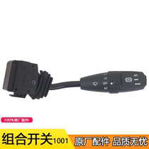Applicable to FAW Qingdao Jiefang Day V V Original accessories Tianweilong V combination switch wiper wiper turn signal