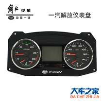 Applicable Liberation J6 Automotive Accessories Liberation J6 Instrument Panel Original Plant Liberation Dashboard Liberation Original Factory Accessories 61B