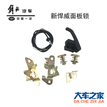 Apply FAW New Humvee Panel lock New Humvee Panel bracket New Humvee Panel Pull Wire Screw Accessories