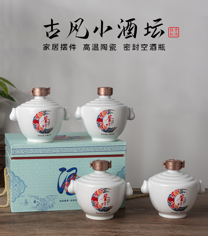 Jingdezhen ceramic jar home 1 catty 2 jins of three jin of 5 jins of 10 small bottles with ancient seal wine gift box