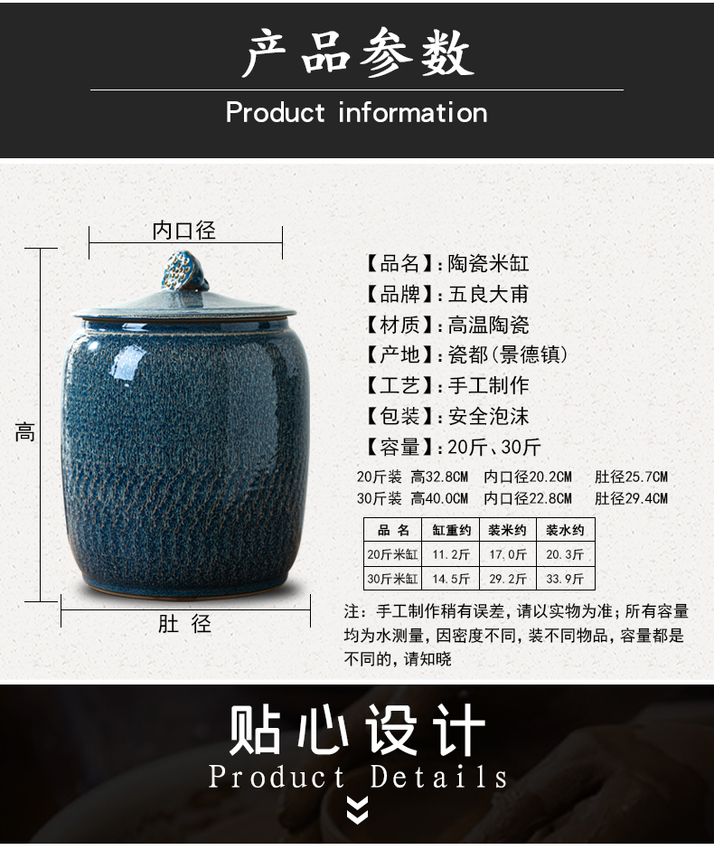 Jingdezhen ceramic barrel with cover home 20 jins 30 kg pack flour barrels of old insect - resistant moistureproof grains storage tank