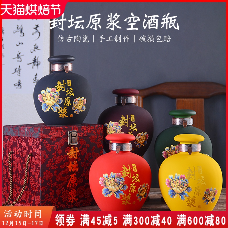 Jingdezhen ceramic jar with sealed box household pack 2 jins FengTan virgin pulp SanJiu hoard empty wine bottles