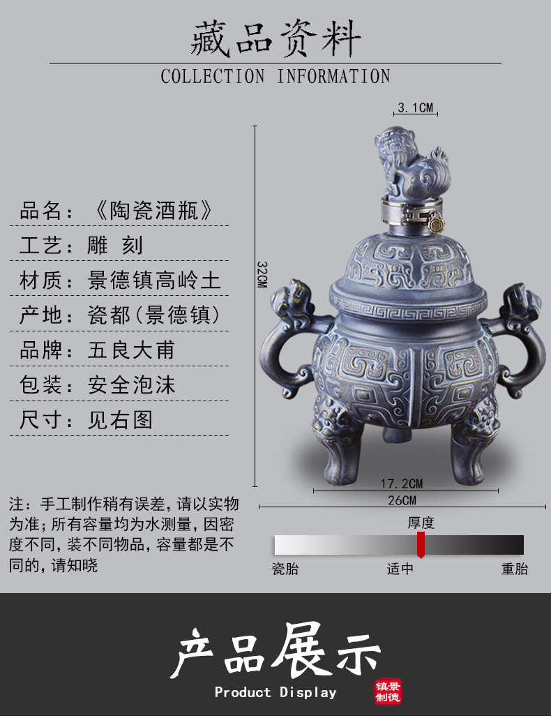 Jingdezhen ceramic three catties liquor bottles of wine pot antique bronze home empty bottles of wine jar sealing wind jugs