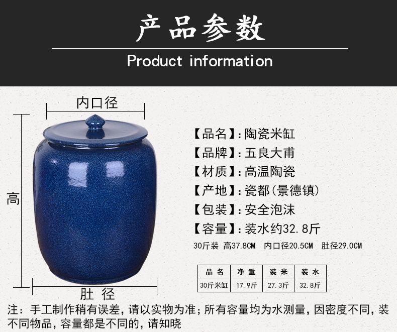 Jingdezhen ceramic barrel with cover household 30 kg to flour barrels of insect - resistant moisture meter box sealed storage tank in the kitchen