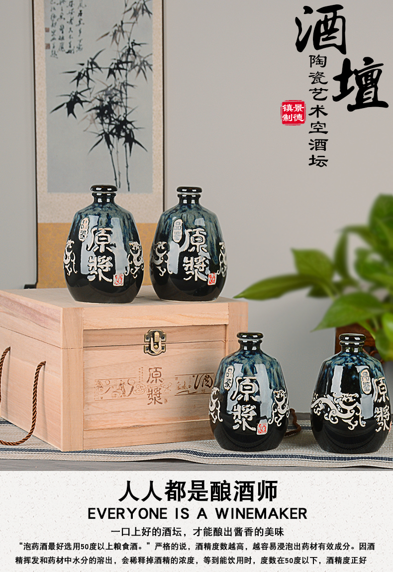 Jingdezhen ceramic jar home 1 catty 3 kg 5 jins of 10 gift box wine liquor bottles archaize seal pot