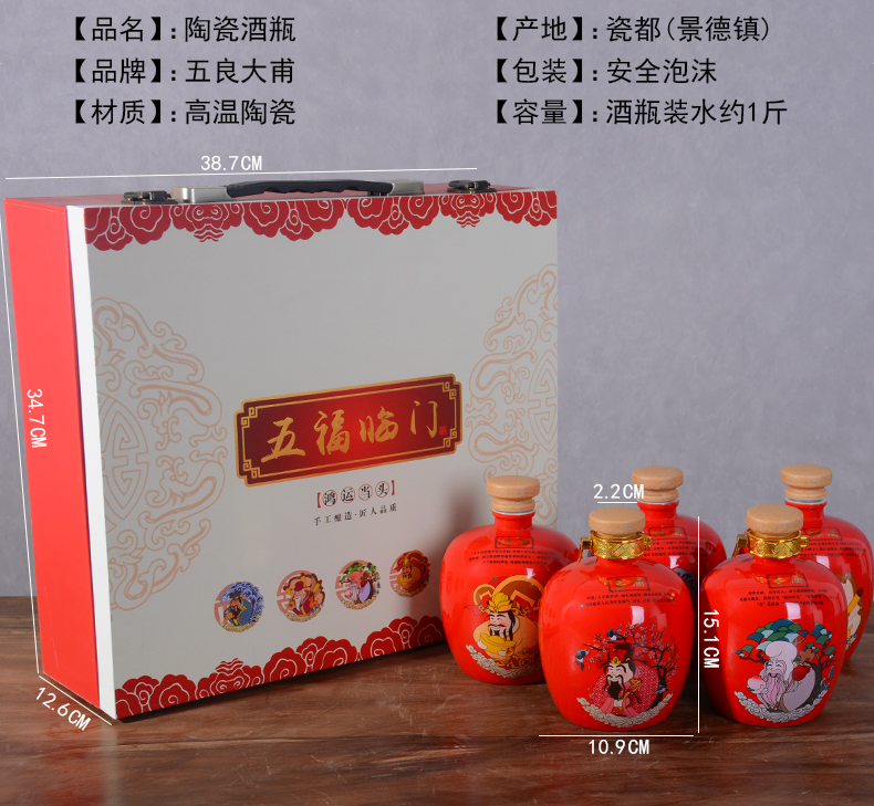 An empty bottle of jingdezhen ceramics with red box 1 catty creative liquor pot of empty as cans ancient seal wine jars