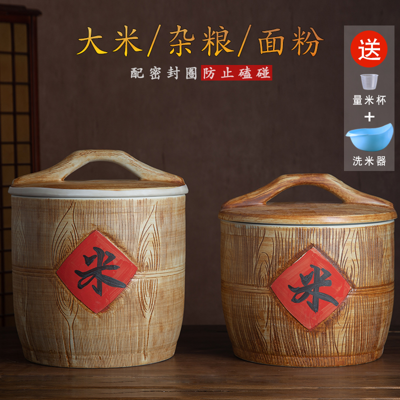Jingdezhen ceramic rice tank household 10 pounds 20 pounds 30 pieces of imitation solid wood flour barrel moisture-proof insect-proof sealed storage jar