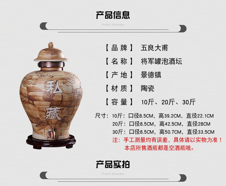 Jingdezhen ceramic terms jars 10 jins 20 jins 30 jins with leading it archaize the general pot of wine bottle seal