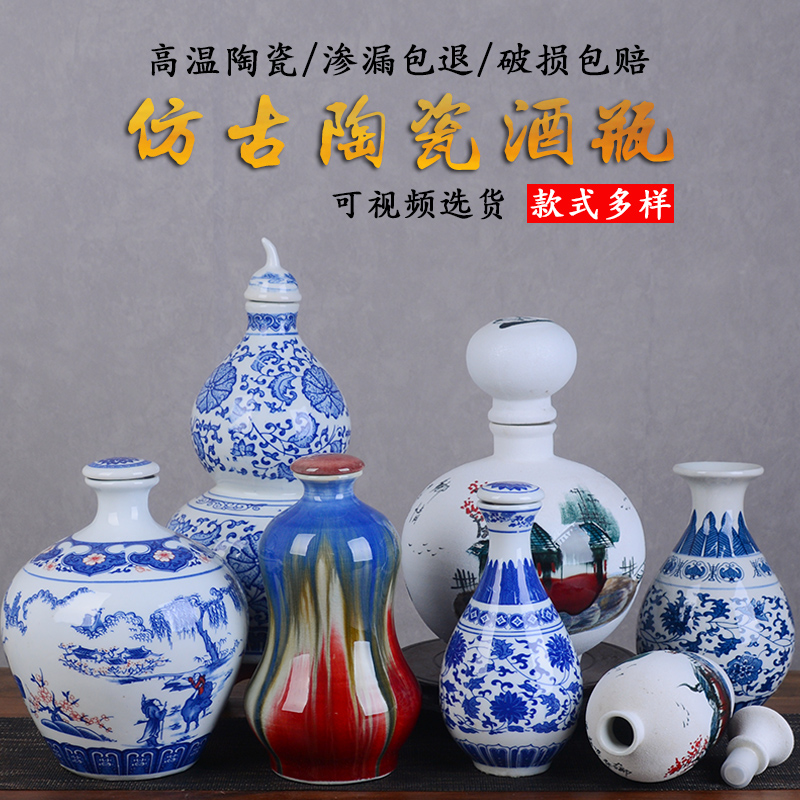 Jingdezhen ceramic jars of liquor bottles 1 catty 2 jins 5 jins of 10 jins the loaded with cover it archaize ceramic seal pot