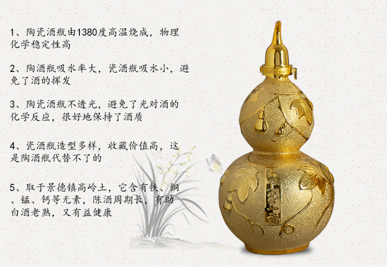 Jingdezhen ceramic bottle home three catties 5 jins of jar art gourds empty wine bottle archaize ceramic wine