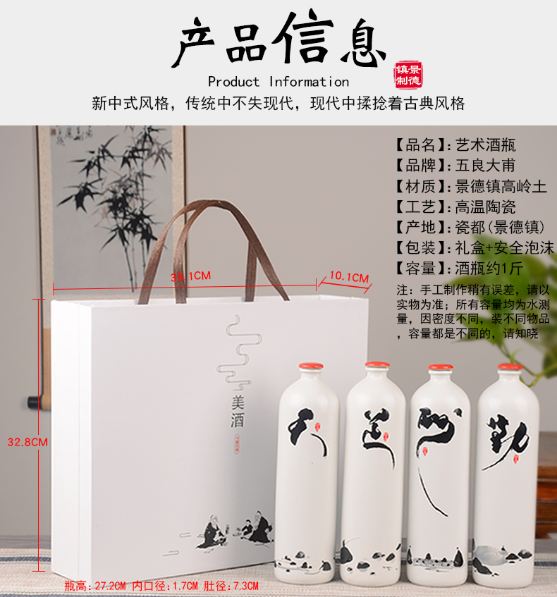 Jingdezhen ceramic jars 1 catty the loaded with gift box wine bottles household of Chinese style creative wine liquor sealing as cans