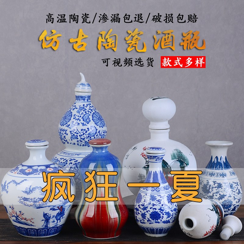 Jingdezhen ceramic jars of liquor bottles 1 catty 2 jins 5 jins of 10 jins the loaded with cover it archaize ceramic seal pot