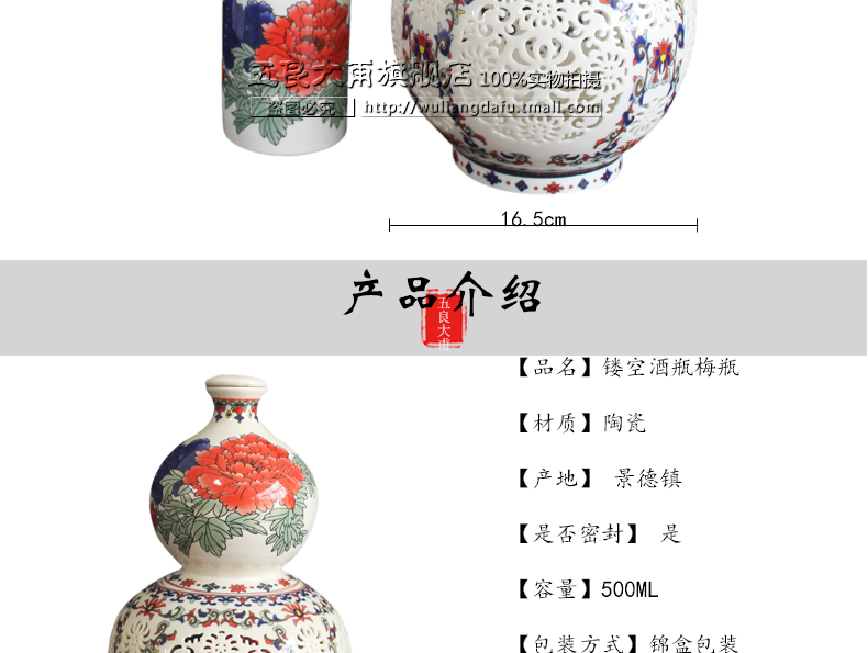 Jingdezhen ceramic bottle hip collect bottles of 500 ml bottle gourd decorative furnishing articles empty bottles of liquor bottles