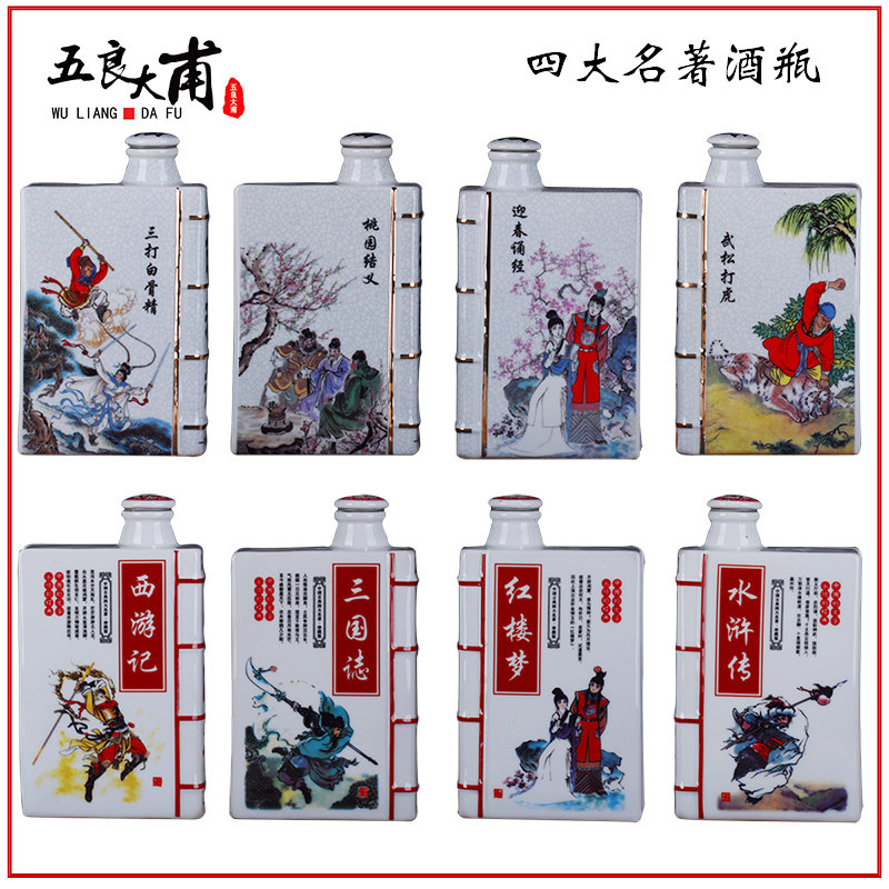 An empty bottle creative four classics of jingdezhen ceramic bottle 1 catty four - piece gift boxes decoration collection of liquor bottles