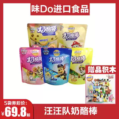 Miaokelan children's cheese sticks 100g * 5 bags combination plain fruit fruit instant stick stick cheese