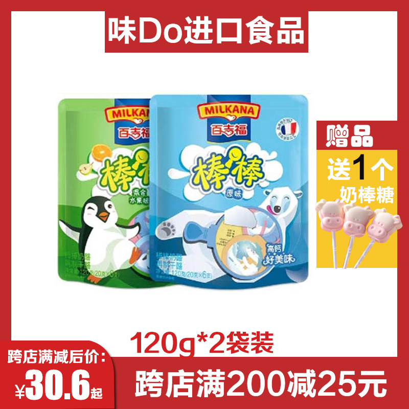 (Linperiod 2 bags) 100 Gifu children's cheese sticks 120g * 2 bagged children's stick cheese nutritious snacks