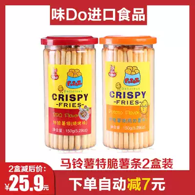 Taiwan imported Hamari fries potato crispy fries barbecue potato flavor 2 bottles