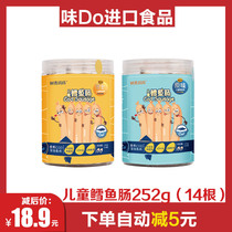 Childrens cod sausage 252g original cheese fish sausage Baby casual snack baby small intestine 14 barrels