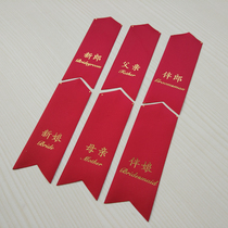 High-quality wedding corsage Bride and groom best man bridesmaid father and mother streamers horizontal bronzing font note