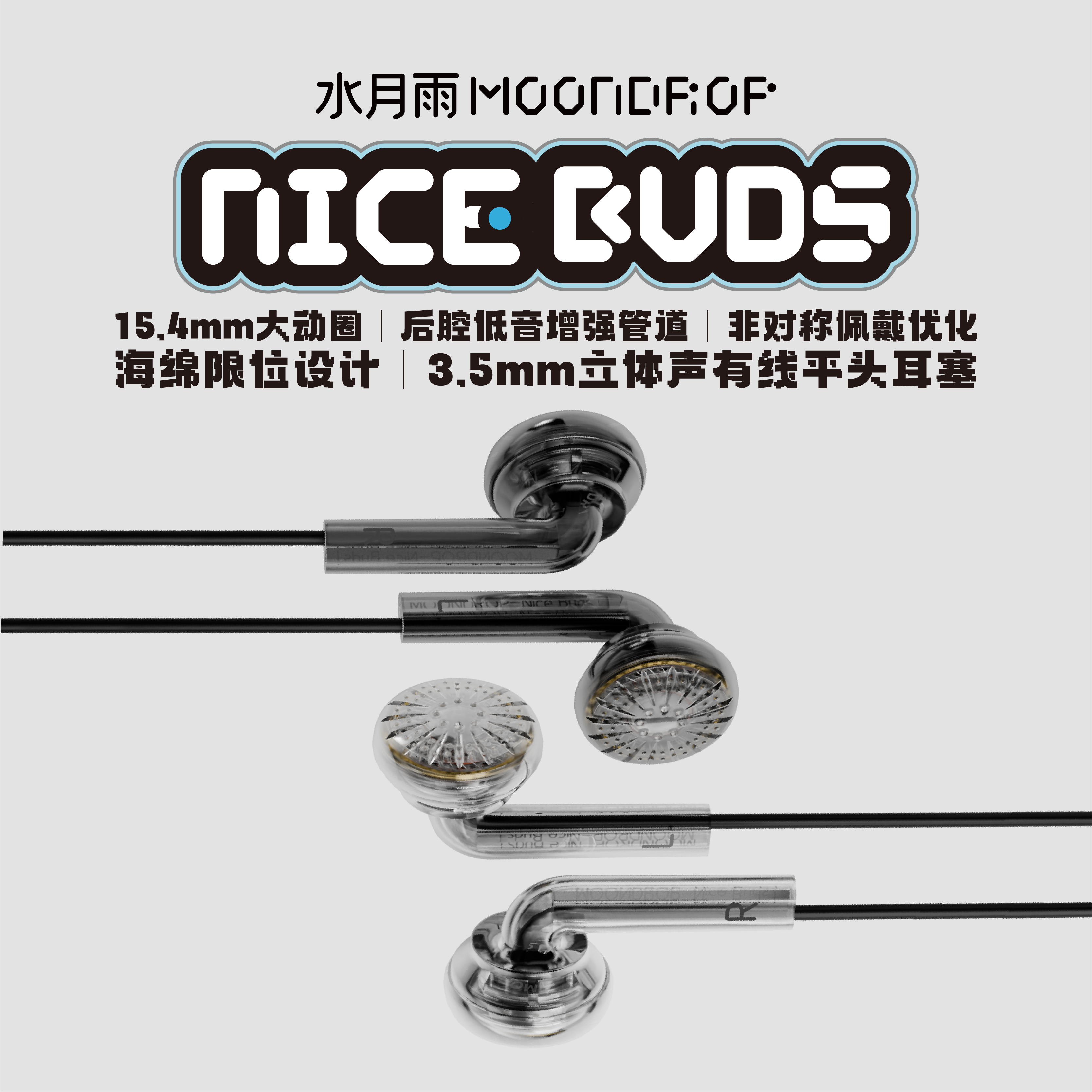 Shuiyueyu NB plug Nice Buds high-fidelity fever sound quality wired game headset flat head plug
