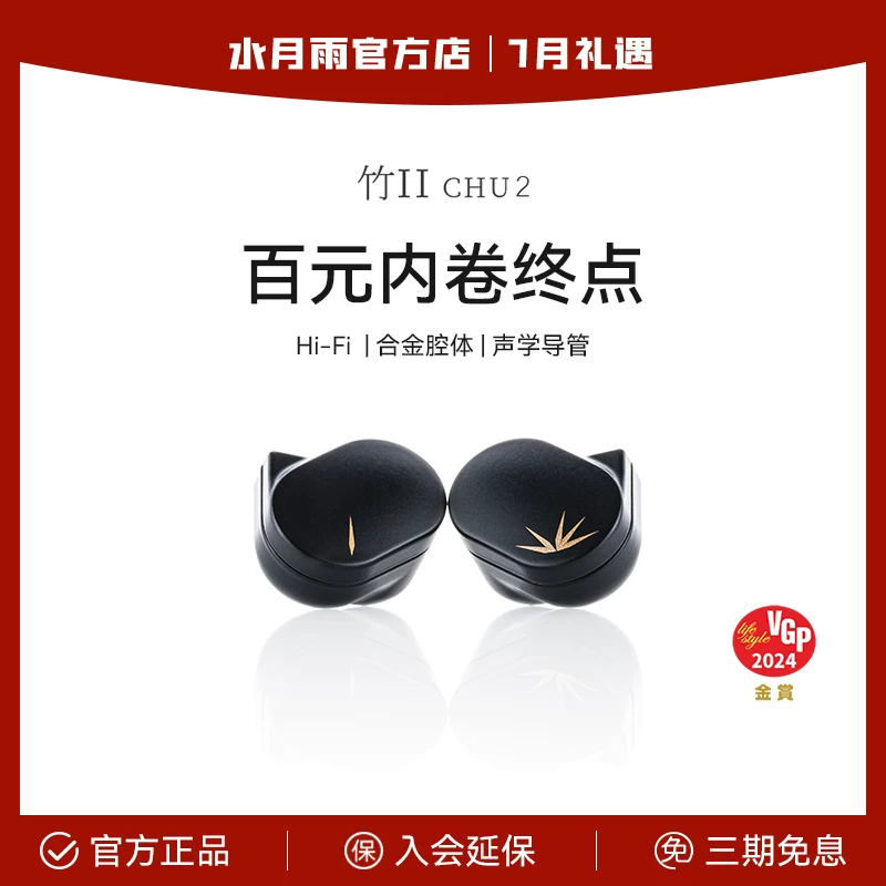 Shuiyueyuzhu 2 DSP decoding replaceable cable HiFi with microphone adjustable 3.5/TypeC wired headphones