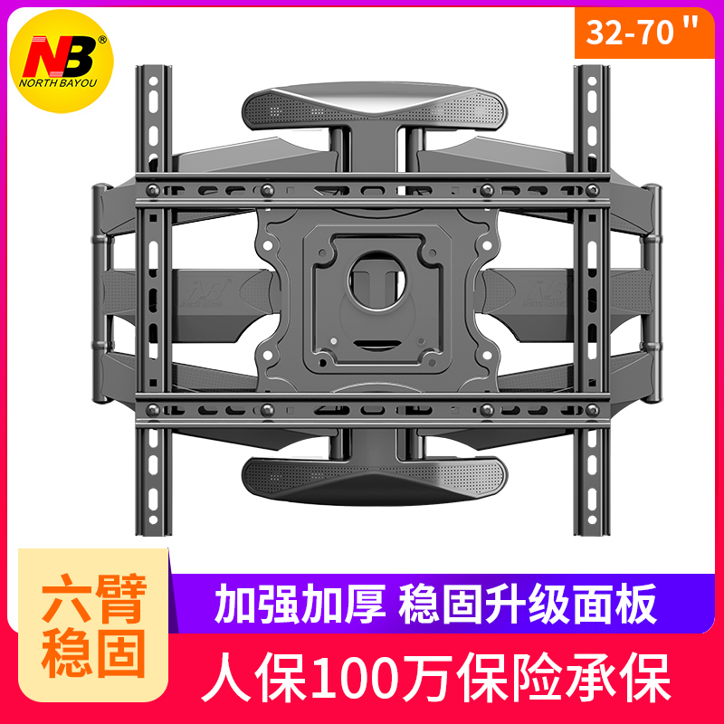 NB757-L400 TV hanging rack TV wall-mounted TV bracket telescopic swivel frame hanging wall universal universal
