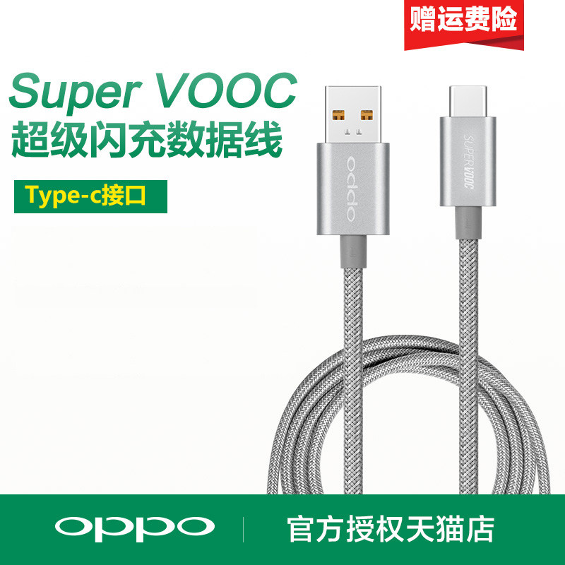 OPPO super flash charge type-c original loading oppofindx X2 3 X2Pro super flash charging data line r17proopporenoace