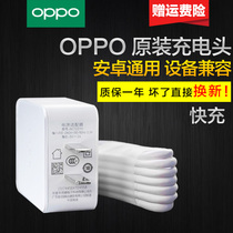 OPPO charger original fast head official a73 a83 a7x a59s a1 a3 a7x a57a5 k1 r15x a9 original hand
