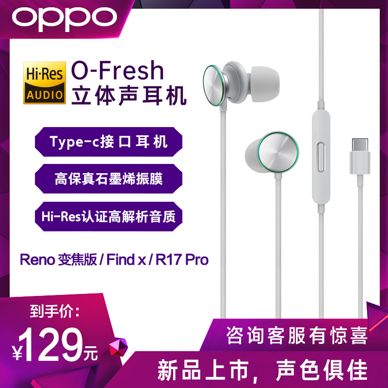 OPPO Headphones Original Type-C Interface Oppofindx Headphones In-Ear Oppor17pro Reno3 4 5 6 7pro f