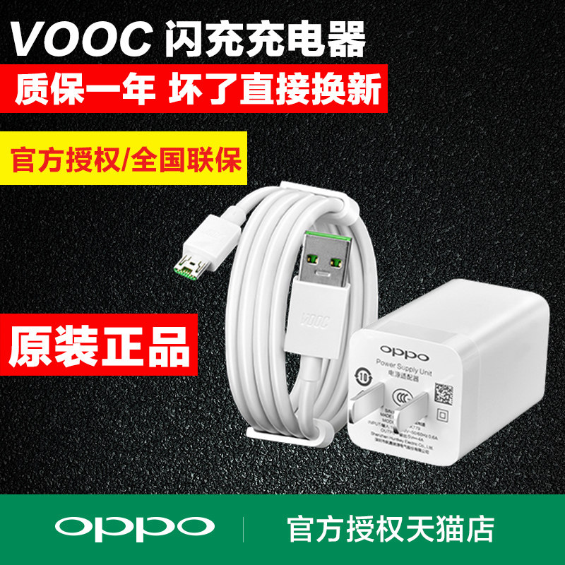 oppo mobile phone flashback charger r11splus r9plus r9s r9s r9 r9splus r9splus a79r7sa9x original plant VOOC fast