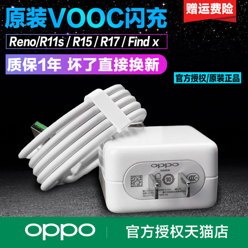 OPPO flasher charger head R9 R11s R11s R11splus R17 R17 oppok3R15 k5 k5 k5 charging head original