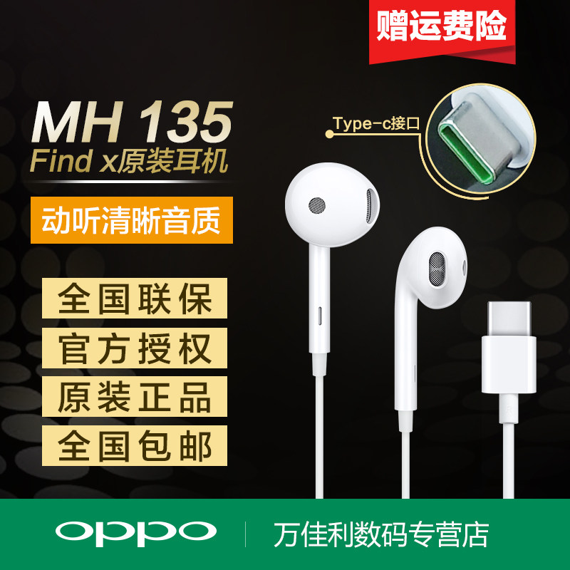 Oppo MH135 Original Headset Type-C Interface Oppofindx Opporeno4 3 4pro 10x Zoom Oppof