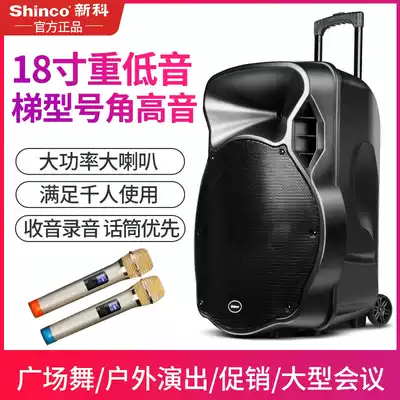 Xinke 15 inch high-power Square dance lever audio outdoor speaker portable mobile Bluetooth portable large audio