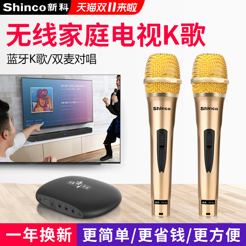 Xinke smart TV microphone Xiaomi wireless microphone household singing U segment 1 drag 2 ktv dedicated family Carraok professional stage outdoor meeting tsunami call universal