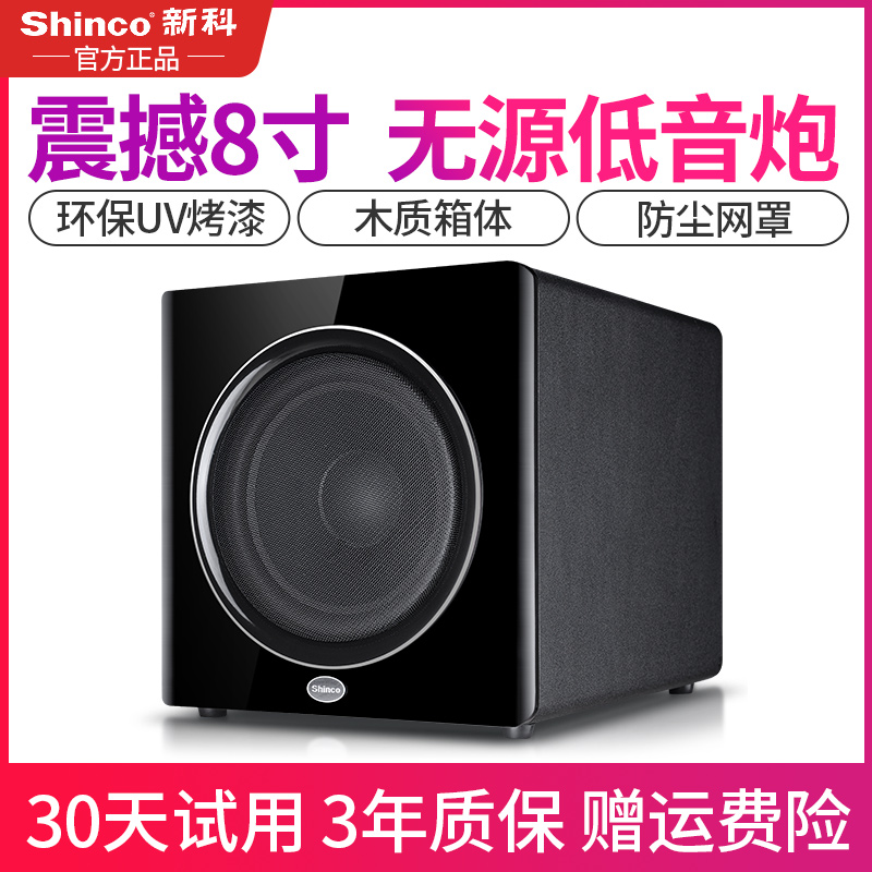 8 inch home subwoofer speaker