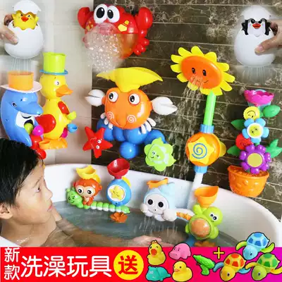 Baby children's bath toy set Baby girl bath swimming water bubble machine electric spray spray boy