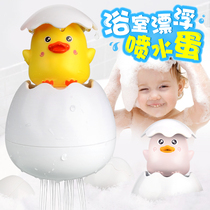 Baby Bath Small Duck Hatching Egg Shower Child Bathroom Dinosaur Play Water Penguin Water Spray Toy Shake the same paragraph