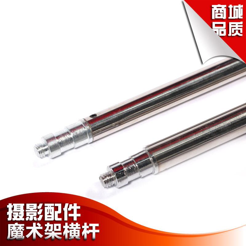 Magic leg photography C-frame Magic leg bracket cross arm frame crossbar photography crossbar 125CM long 16MM diameter