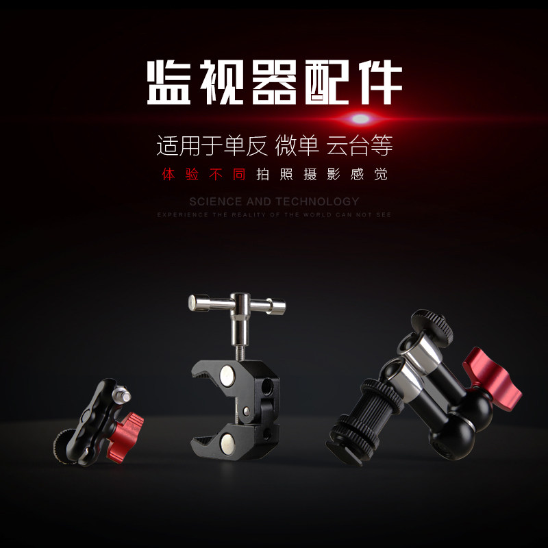 Monitor accessories Photography Pea pod crab clamp Magic strange hand universal bracket Strange hand bracket Micro-SLR camera monocular