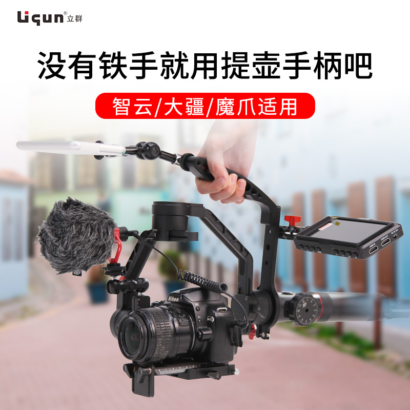 Stabilizer handle: Zhiyun Weibi S Crane 2S stabilizer handle and accessories