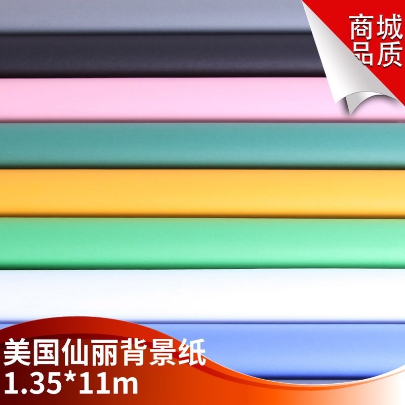 Xianli photography solid color background paper photography clothing portrait background width 1 35m long half convenient express delivery