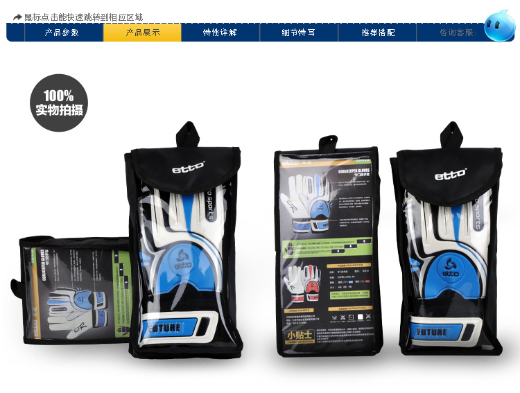 Gants de football - Ref 2596488 Image 5
