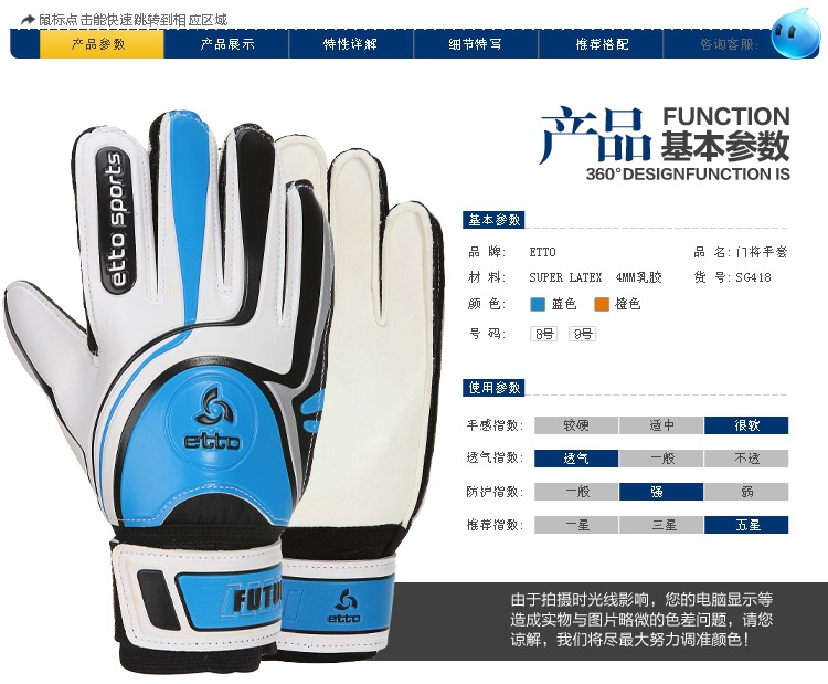 Gants de foot - Ref 2596472 Image 4