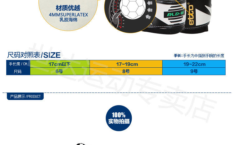 Gants de foot - Ref 2591981 Image 9