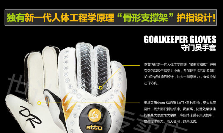 Gants de foot - Ref 2591981 Image 5